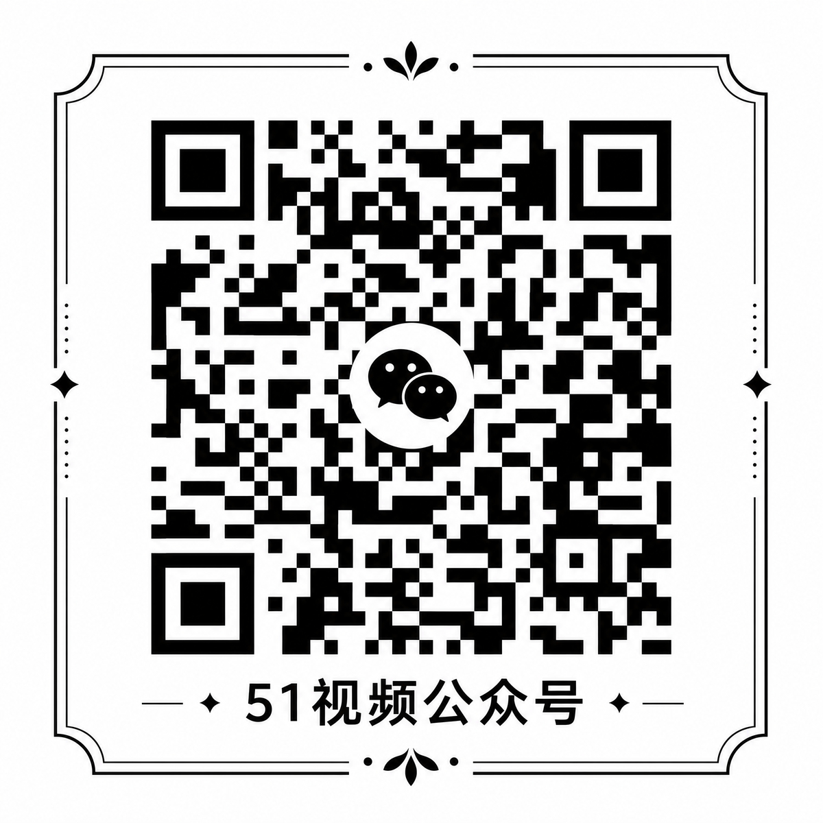偷拍公众号二维码